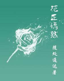 故意嫣然小说免费阅读