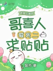 成了恶毒妹妹怎么办gl