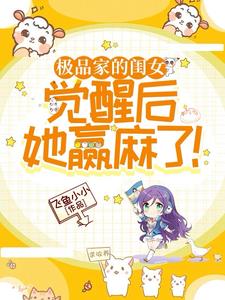 女儿极品