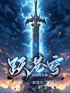 穿越苍穹的意思