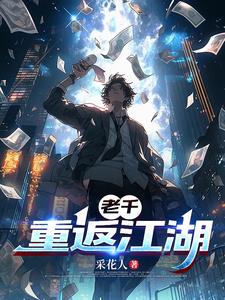 初六爷小说免费下载