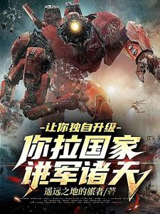 你让我独立到不需要你