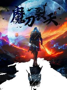 小说主角开局获得血刀