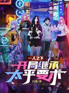一人:我林白