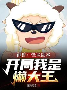 诡异村庄图文攻略