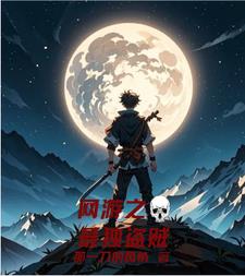 碧落黄泉中的黄泉什么意思