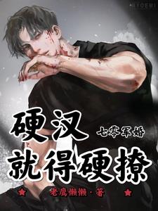七零之军婚