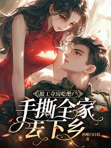 抢工人工费怎么计算