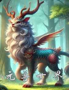 少年与修仙小说免费阅读