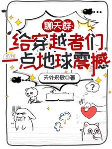 你穿越到哪儿了小说免费下载
