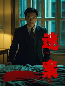 长夜难眠好看吗