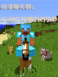 从万界开始的盗墓之旅 小说