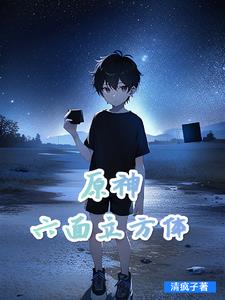 主角带着mc系统的小说