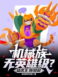 技能没能发挥威力txt