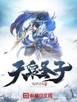 天泉作用