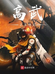 高武27世纪百科