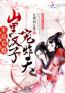 宠炸天!千千小说网