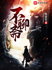陈留堂的来历