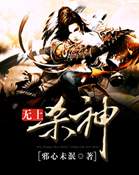 无上杀神陆冲霄全文免费阅读