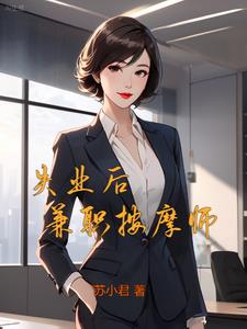 阿姨的秘密往事小说全文免费阅读无删减