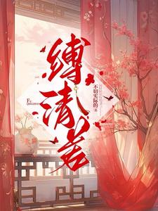 金枝宠后免费阅读