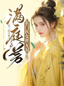 满庭芳言情小说网