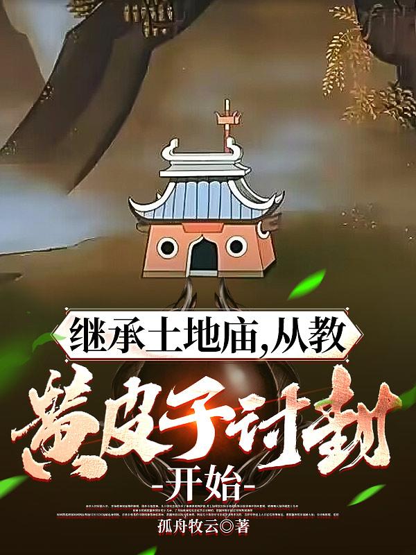 土地继承书怎么写