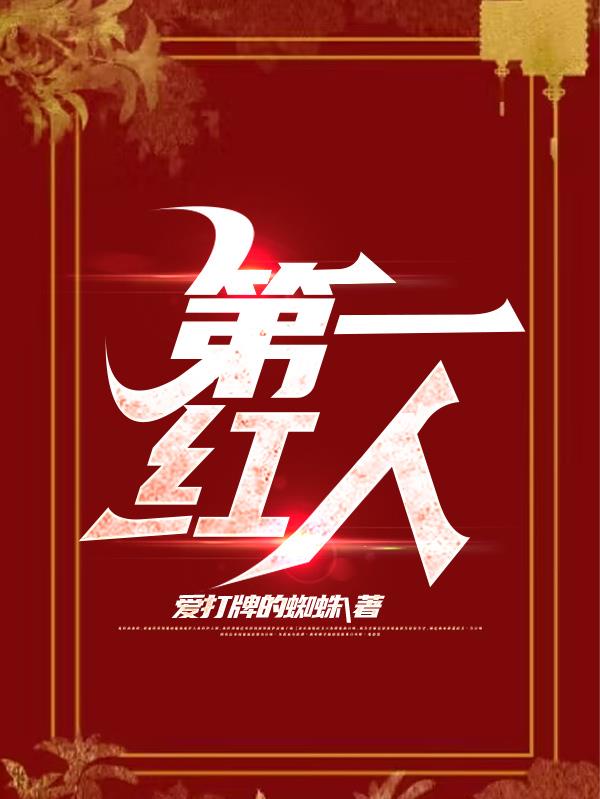 第一小说主
