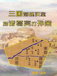 主角穿越到三国的小说推荐