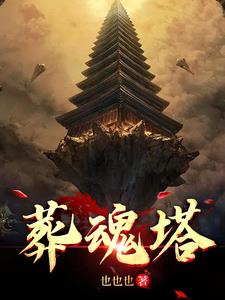 巴别塔小说免费阅读