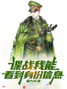 谍调风云 电影
