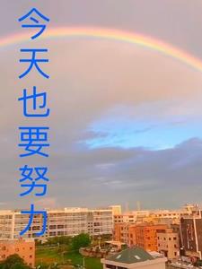 今天也要努力洗白短剧