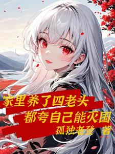 四个小老头