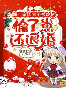 主脑给我配了三个大佬 txt
