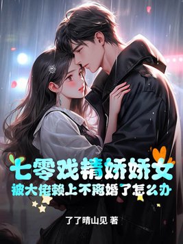 55. 七零之戏精夫妻 七零之戏精夫妻  ……