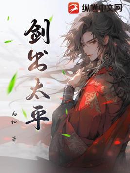 剑出太平t