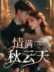 电视剧《情满》