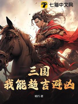 三国之我能下载万物赵铭