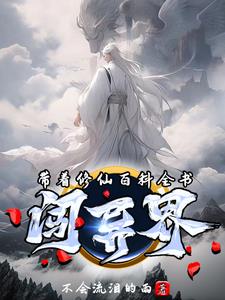 我有背景?我怎么不知道?小说免费下载