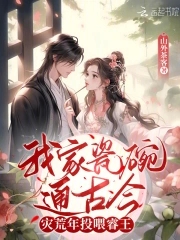 我家瓷宝真心甜