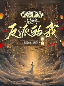 为君酤酒李渝免费阅读
