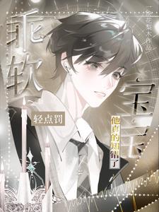 轻一点 小心宝宝