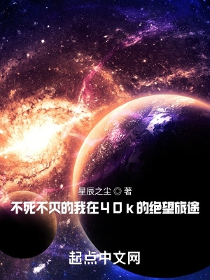 不死不灭无弹窗无广告