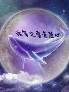综影视之雪飞霜
