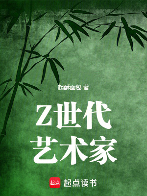 艺术家daiv