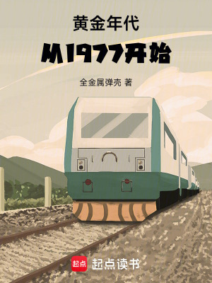 黄金年代综艺节目