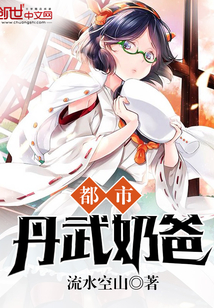 都市丹王