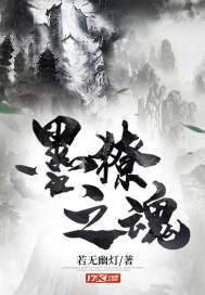 墨魂lofter