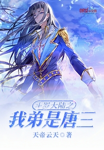 斗罗大陆5重生唐三txt