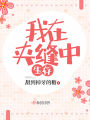 在夹缝中求生存的图片